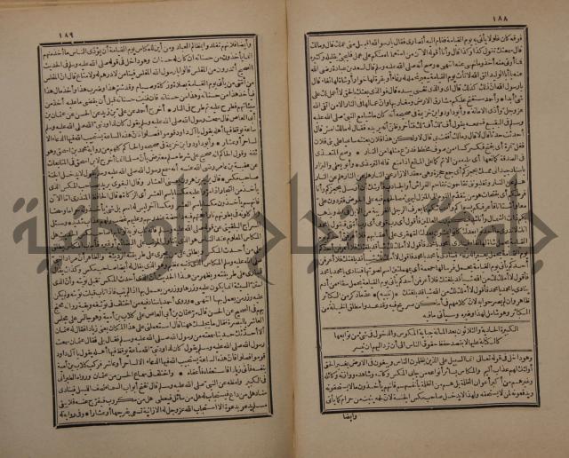 حاشية على شرح البسط المارديني على متن الرحبية في علم الفرائظ على مذهب سيدنا الامام الشافعي 