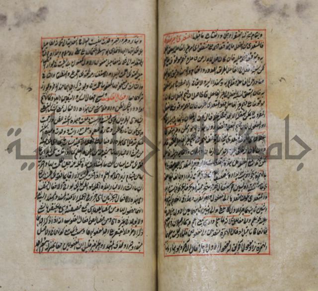 فوائد واية لحل مشكلات الكافية