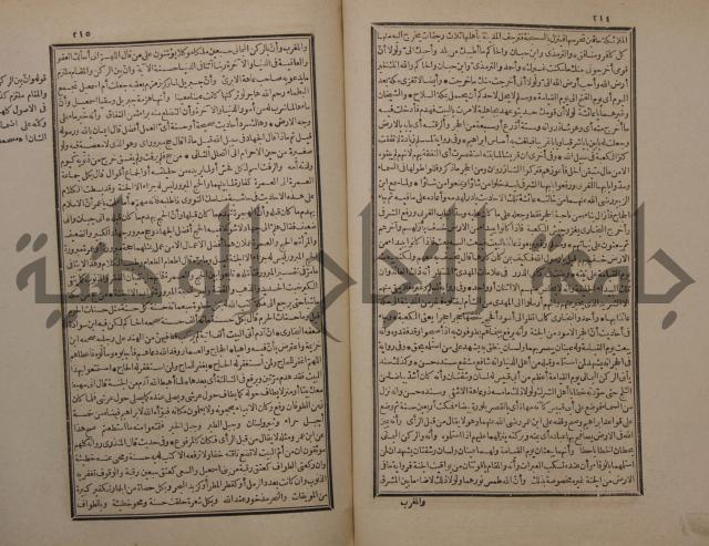 حاشية على شرح البسط المارديني على متن الرحبية في علم الفرائظ على مذهب سيدنا الامام الشافعي 