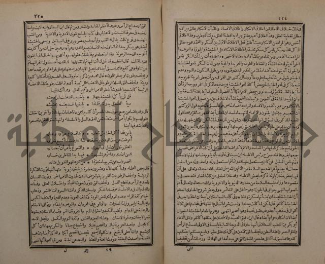 حاشية على شرح البسط المارديني على متن الرحبية في علم الفرائظ على مذهب سيدنا الامام الشافعي 