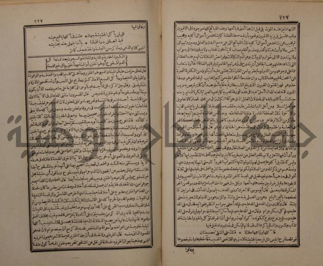 حاشية على شرح البسط المارديني على متن الرحبية في علم الفرائظ على مذهب سيدنا الامام الشافعي 