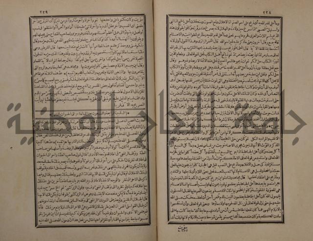 حاشية على شرح البسط المارديني على متن الرحبية في علم الفرائظ على مذهب سيدنا الامام الشافعي 