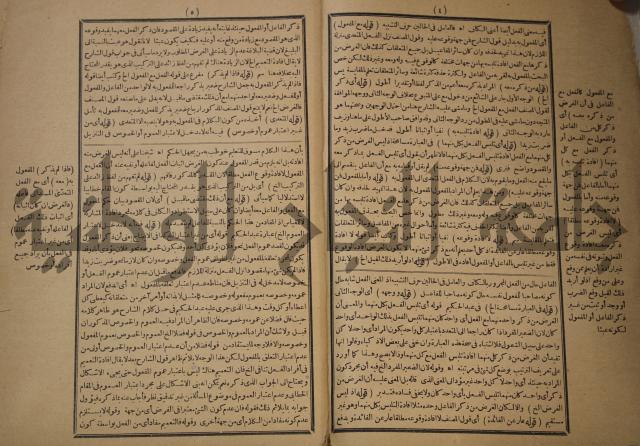 تقرير الشمس الانبابي على شرح سعد الدين التغتازاني لتلخيص المفتاح وحاشيته الشهيرة بالتجريد في