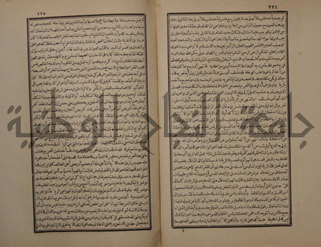 حاشية على شرح البسط المارديني على متن الرحبية في علم الفرائظ على مذهب سيدنا الامام الشافعي 