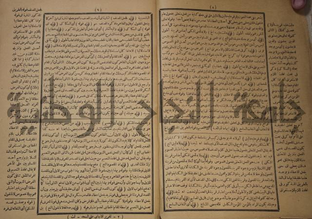 تقرير الشمس الانبابي على شرح سعد الدين التغتازاني لتلخيص المفتاح وحاشيته الشهيرة بالتجريد في