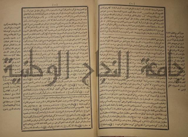 تقرير الشمس الانبابي على شرح سعد الدين التغتازاني لتلخيص المفتاح وحاشيته الشهيرة بالتجريد في