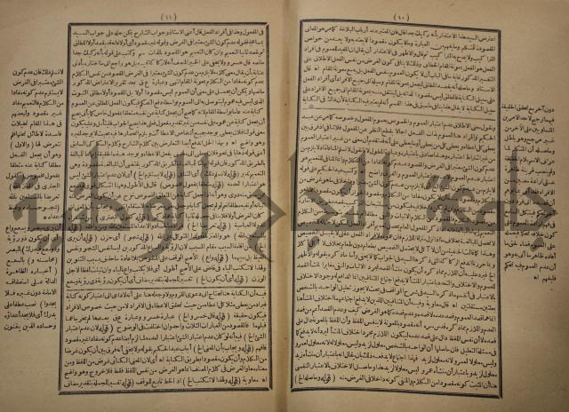 تقرير الشمس الانبابي على شرح سعد الدين التغتازاني لتلخيص المفتاح وحاشيته الشهيرة بالتجريد في