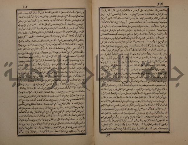 حاشية على شرح البسط المارديني على متن الرحبية في علم الفرائظ على مذهب سيدنا الامام الشافعي 