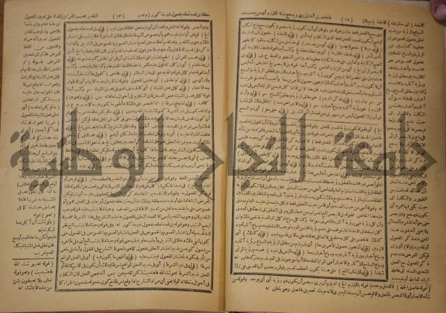 تقرير الشمس الانبابي على شرح سعد الدين التغتازاني لتلخيص المفتاح وحاشيته الشهيرة بالتجريد في