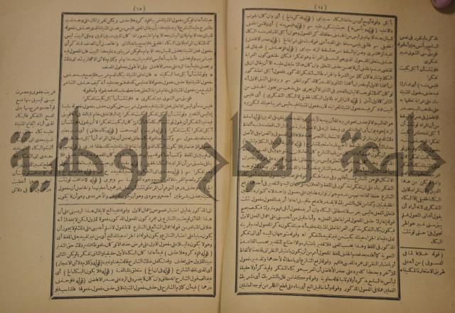 تقرير الشمس الانبابي على شرح سعد الدين التغتازاني لتلخيص المفتاح وحاشيته الشهيرة بالتجريد في