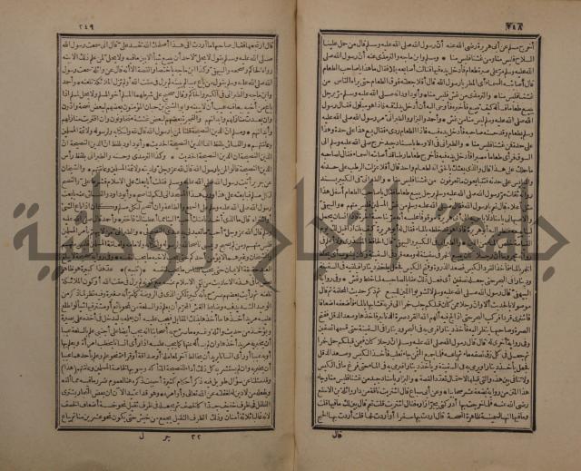 حاشية على شرح البسط المارديني على متن الرحبية في علم الفرائظ على مذهب سيدنا الامام الشافعي 