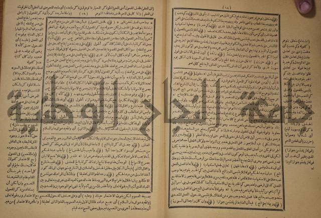 تقرير الشمس الانبابي على شرح سعد الدين التغتازاني لتلخيص المفتاح وحاشيته الشهيرة بالتجريد في