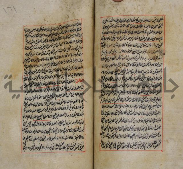 فوائد واية لحل مشكلات الكافية