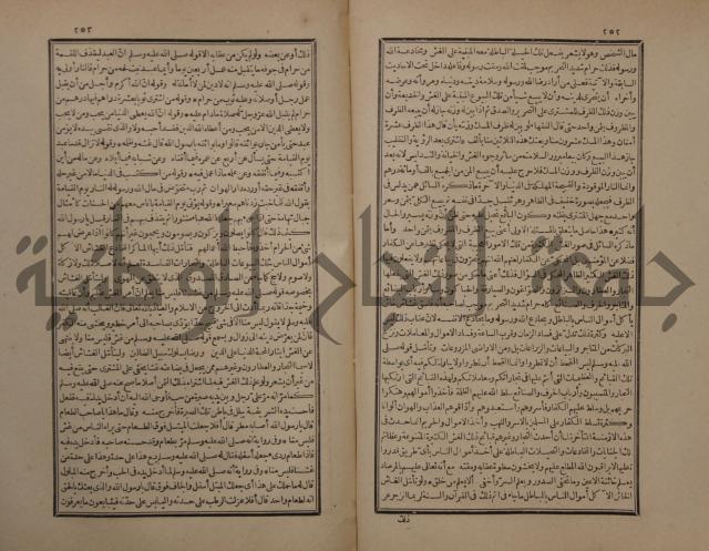 حاشية على شرح البسط المارديني على متن الرحبية في علم الفرائظ على مذهب سيدنا الامام الشافعي 