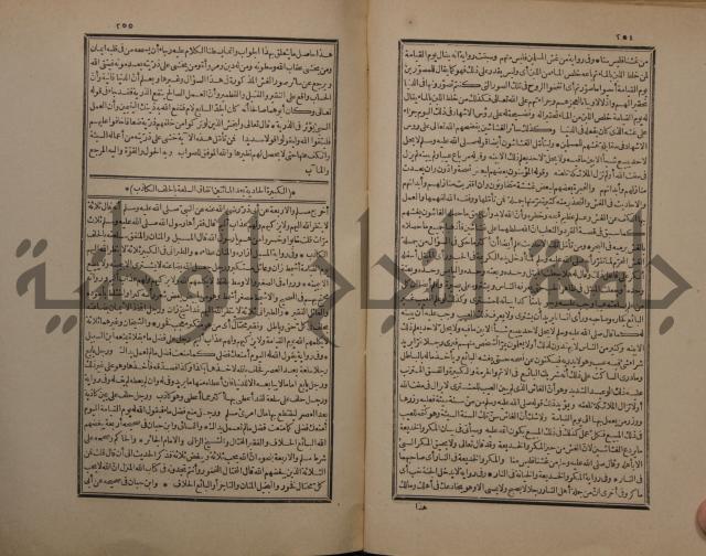حاشية على شرح البسط المارديني على متن الرحبية في علم الفرائظ على مذهب سيدنا الامام الشافعي 