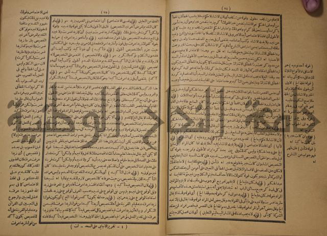 تقرير الشمس الانبابي على شرح سعد الدين التغتازاني لتلخيص المفتاح وحاشيته الشهيرة بالتجريد في