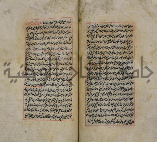 فوائد واية لحل مشكلات الكافية