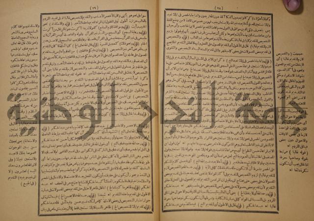 تقرير الشمس الانبابي على شرح سعد الدين التغتازاني لتلخيص المفتاح وحاشيته الشهيرة بالتجريد في