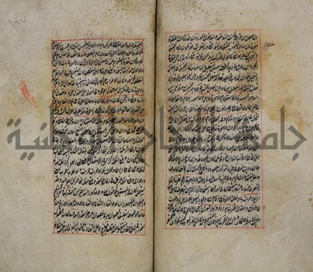 فوائد واية لحل مشكلات الكافية