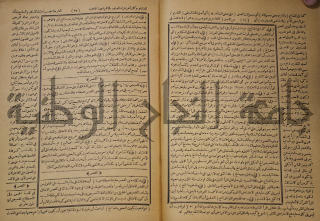 تقرير الشمس الانبابي على شرح سعد الدين التغتازاني لتلخيص المفتاح وحاشيته الشهيرة بالتجريد في