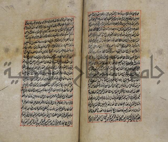 فوائد واية لحل مشكلات الكافية