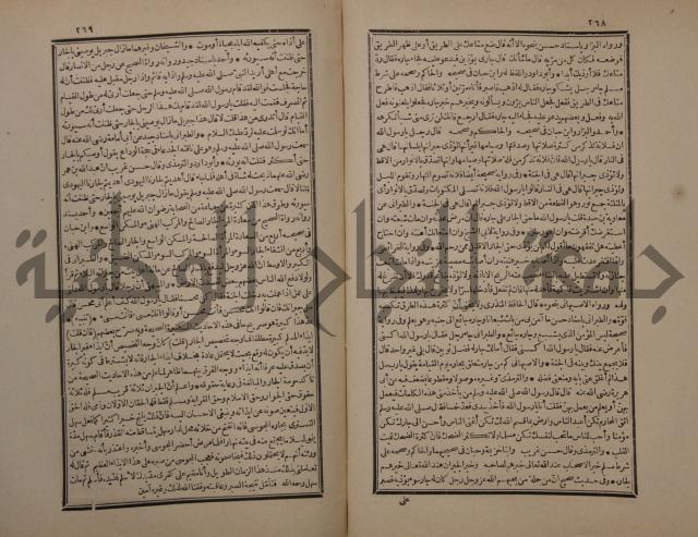 حاشية على شرح البسط المارديني على متن الرحبية في علم الفرائظ على مذهب سيدنا الامام الشافعي 