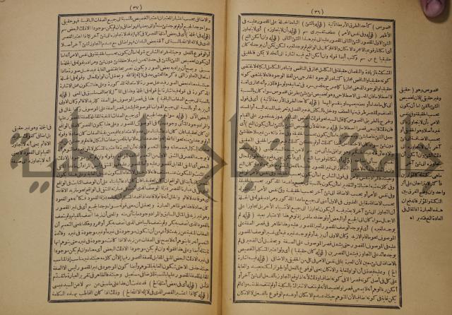 تقرير الشمس الانبابي على شرح سعد الدين التغتازاني لتلخيص المفتاح وحاشيته الشهيرة بالتجريد في