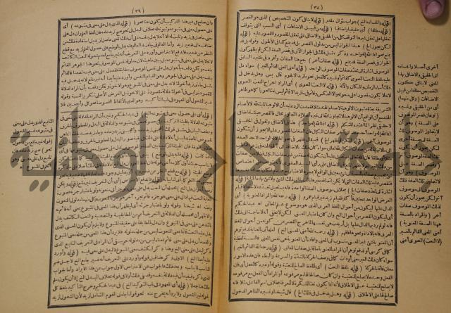 تقرير الشمس الانبابي على شرح سعد الدين التغتازاني لتلخيص المفتاح وحاشيته الشهيرة بالتجريد في