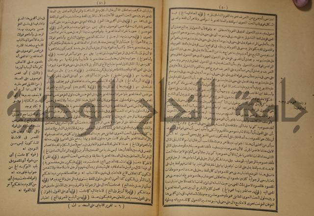 تقرير الشمس الانبابي على شرح سعد الدين التغتازاني لتلخيص المفتاح وحاشيته الشهيرة بالتجريد في