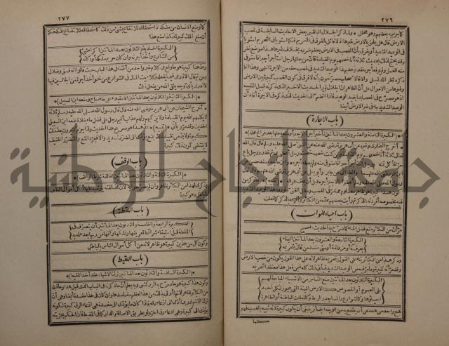 حاشية على شرح البسط المارديني على متن الرحبية في علم الفرائظ على مذهب سيدنا الامام الشافعي 