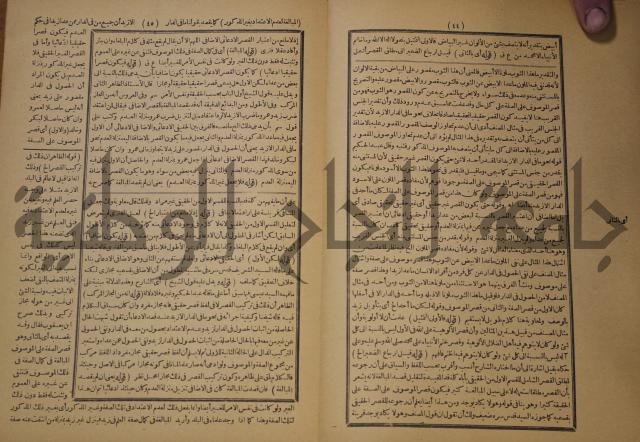 تقرير الشمس الانبابي على شرح سعد الدين التغتازاني لتلخيص المفتاح وحاشيته الشهيرة بالتجريد في