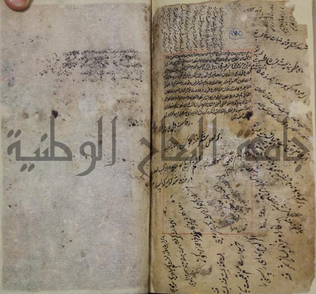 فوائد واية لحل مشكلات الكافية