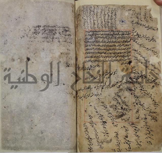 فوائد واية لحل مشكلات الكافية