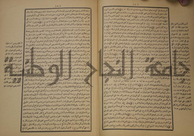 تقرير الشمس الانبابي على شرح سعد الدين التغتازاني لتلخيص المفتاح وحاشيته الشهيرة بالتجريد في
