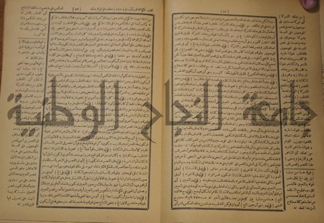 تقرير الشمس الانبابي على شرح سعد الدين التغتازاني لتلخيص المفتاح وحاشيته الشهيرة بالتجريد في