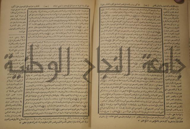 تقرير الشمس الانبابي على شرح سعد الدين التغتازاني لتلخيص المفتاح وحاشيته الشهيرة بالتجريد في