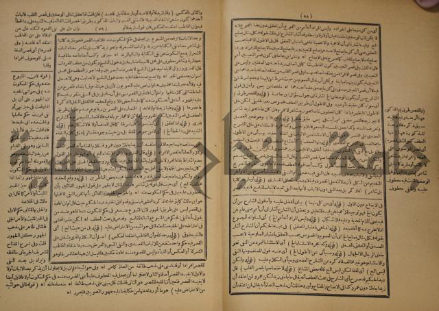 تقرير الشمس الانبابي على شرح سعد الدين التغتازاني لتلخيص المفتاح وحاشيته الشهيرة بالتجريد في