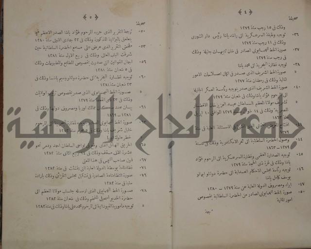 كنز ارغائب في منتخبات الجوائب :ج4 يشمل ما في الجوانب من الحوادث التاريخية والوقائع الدولية