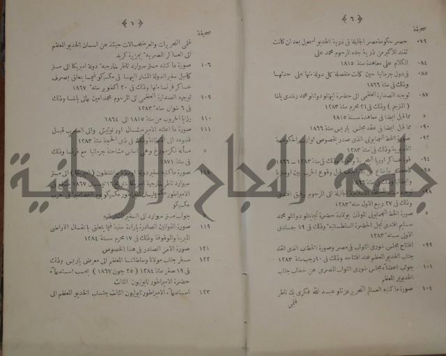 كنز ارغائب في منتخبات الجوائب :ج4 يشمل ما في الجوانب من الحوادث التاريخية والوقائع الدولية
