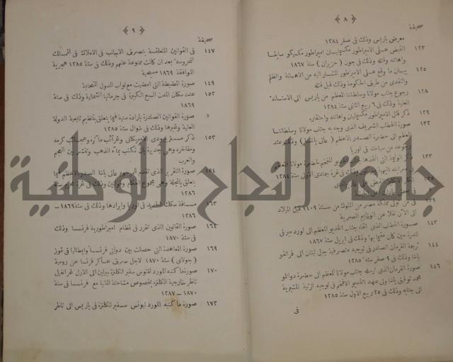 كنز ارغائب في منتخبات الجوائب :ج4 يشمل ما في الجوانب من الحوادث التاريخية والوقائع الدولية