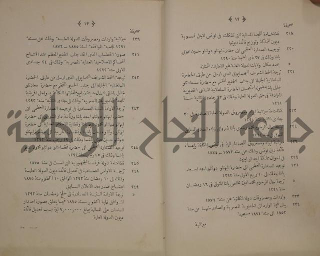 كنز ارغائب في منتخبات الجوائب :ج4 يشمل ما في الجوانب من الحوادث التاريخية والوقائع الدولية