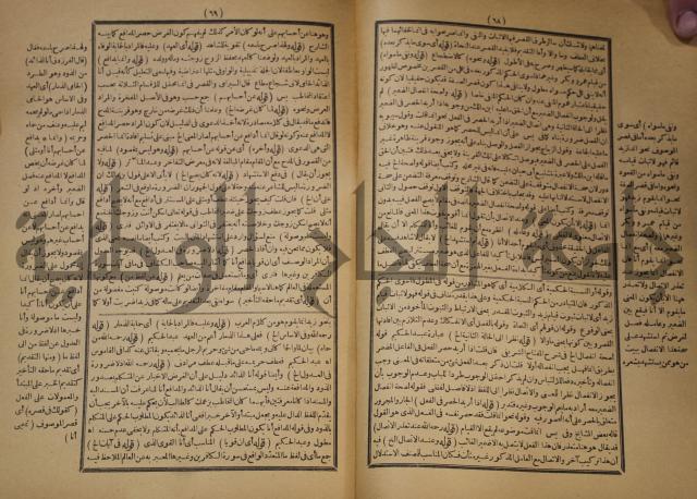 تقرير الشمس الانبابي على شرح سعد الدين التغتازاني لتلخيص المفتاح وحاشيته الشهيرة بالتجريد في