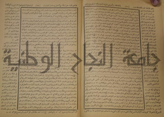 تقرير الشمس الانبابي على شرح سعد الدين التغتازاني لتلخيص المفتاح وحاشيته الشهيرة بالتجريد في