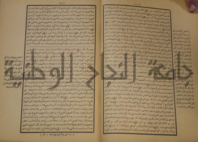 تقرير الشمس الانبابي على شرح سعد الدين التغتازاني لتلخيص المفتاح وحاشيته الشهيرة بالتجريد في