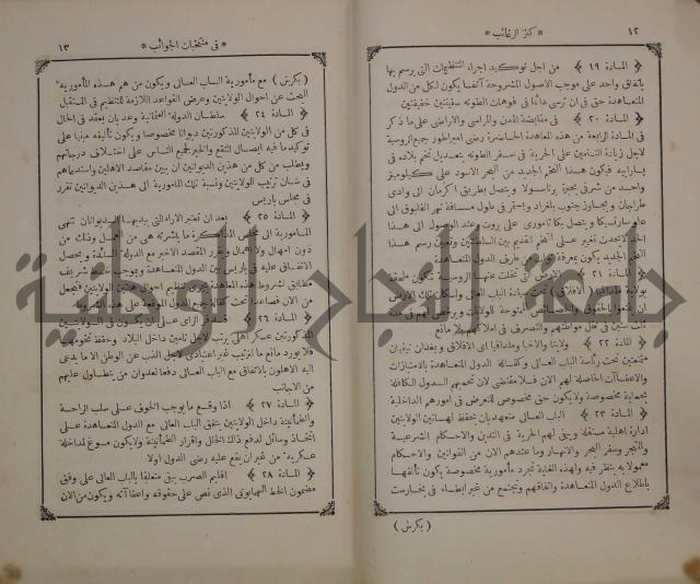 كنز ارغائب في منتخبات الجوائب :ج4 يشمل ما في الجوانب من الحوادث التاريخية والوقائع الدولية