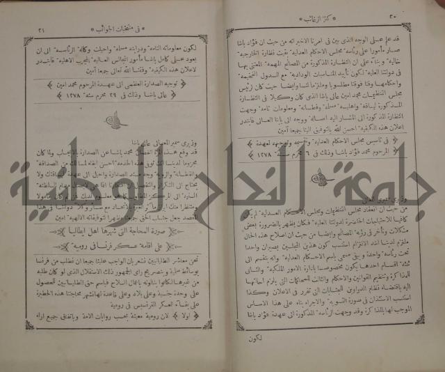 كنز ارغائب في منتخبات الجوائب :ج4 يشمل ما في الجوانب من الحوادث التاريخية والوقائع الدولية