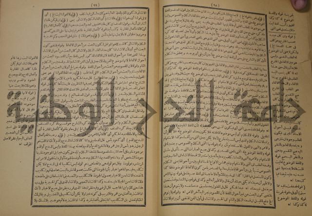 تقرير الشمس الانبابي على شرح سعد الدين التغتازاني لتلخيص المفتاح وحاشيته الشهيرة بالتجريد في