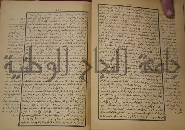 تقرير الشمس الانبابي على شرح سعد الدين التغتازاني لتلخيص المفتاح وحاشيته الشهيرة بالتجريد في