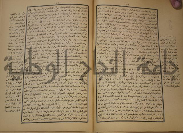 تقرير الشمس الانبابي على شرح سعد الدين التغتازاني لتلخيص المفتاح وحاشيته الشهيرة بالتجريد في