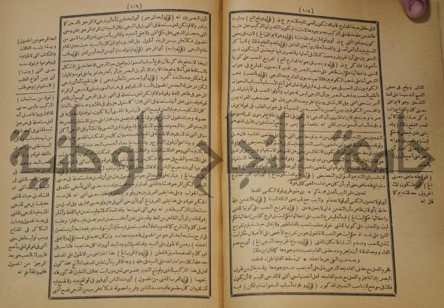 تقرير الشمس الانبابي على شرح سعد الدين التغتازاني لتلخيص المفتاح وحاشيته الشهيرة بالتجريد في